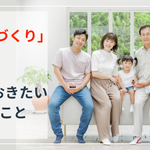 遺言書づくりに知っておきたい10のこと